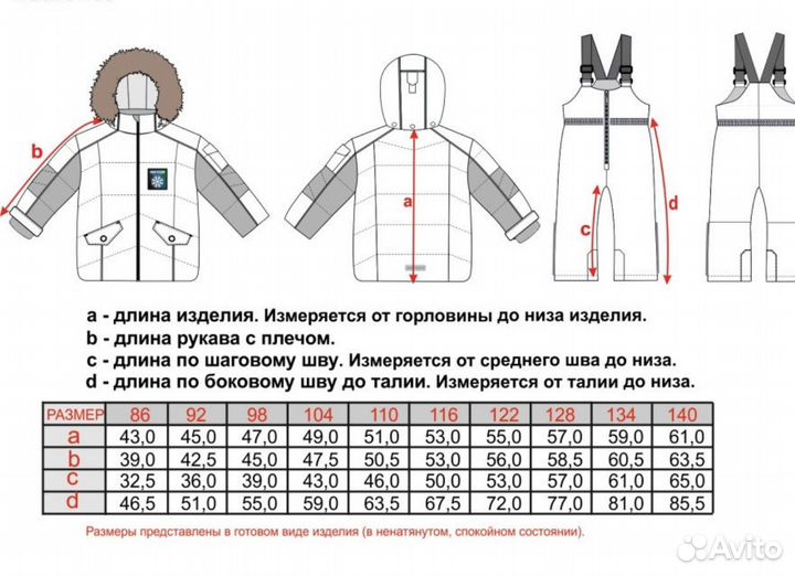 Детская одежда для мальчиков