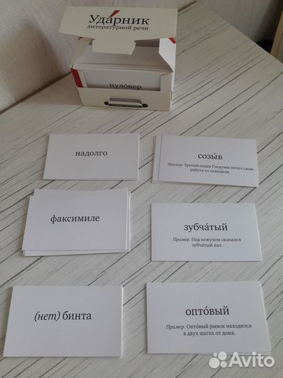 Настольные игры