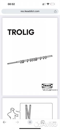 Гардина треугольная белая IKEA 80-120 см