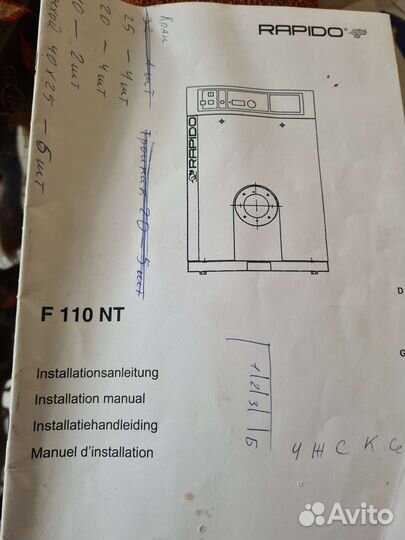 Котел немецкий