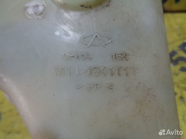 Расширительный бочок Chery M11(A3)