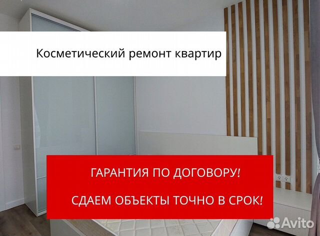 Потолки / Ремонт квартир / Штукатурка стен в Санкт-Петербурге | Услуги ...