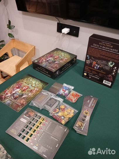 Путь героя + доп. Бесы и Фамильяры