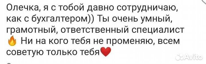 Бухгалтер ип, 3-ндфл, Маркетплейсы, Регистрация ип