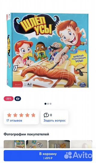 Игра настольная шлеп усы