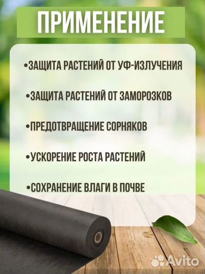 Спанбонд 3,2мх30м 50г/м2 черный