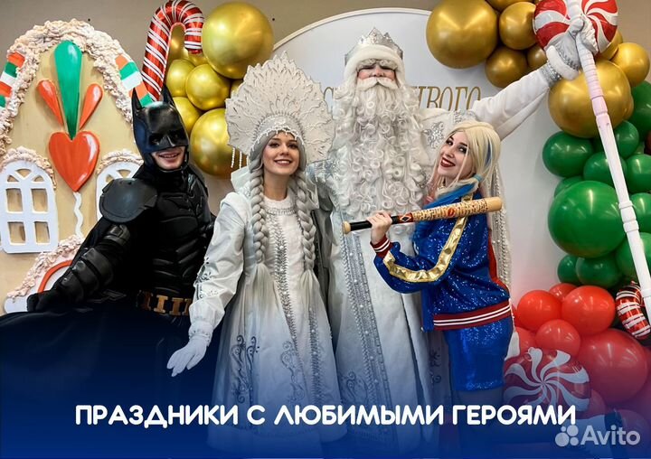 Выпускные/дни рождения/ аниматоры/ шоу/ квесты