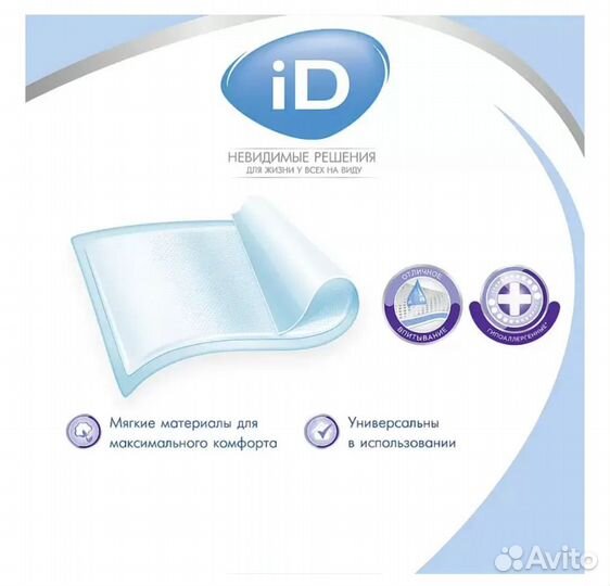 Пеленки iD Protect Expert одноразовые 60х90 см