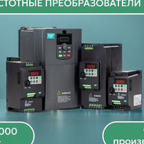 Частотный преобразователь - от 0.4 до 1000 кВт