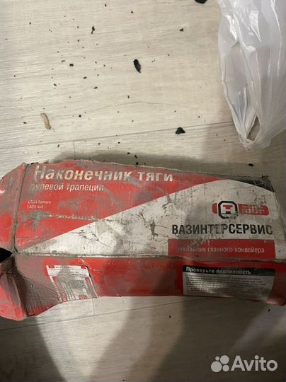 Наконечник тяги рулевой трапеции Samara-4x4