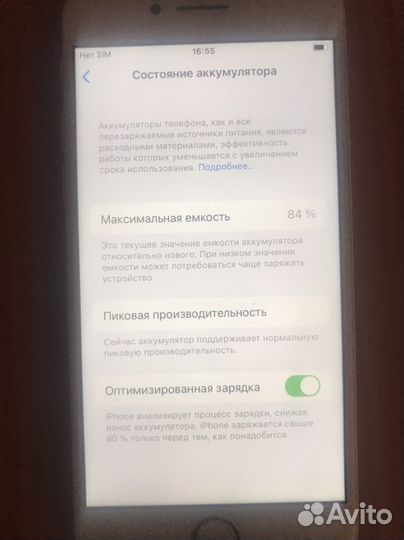 Телефон iPhone7
