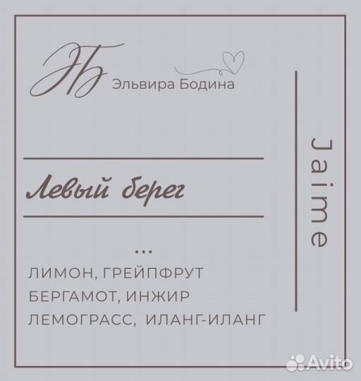 Ароматическое саше