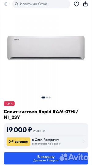 Сплит система новая, кондиционер