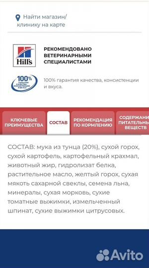 Корм для собак Hill’s Science Plan No Grain