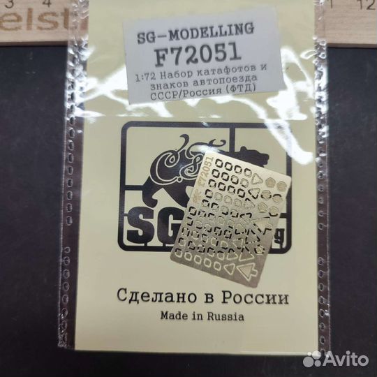 Фототравление для моделей 1:72