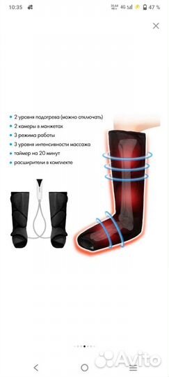 Массажер для ног Smartwave 201