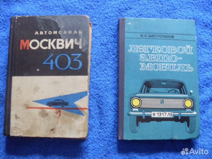 Книги Автомобили.Мотоциклы. СССР