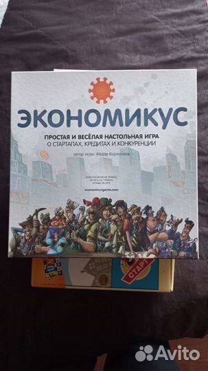 Настольные игры