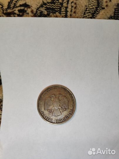 Монета 50 р. 1993 года