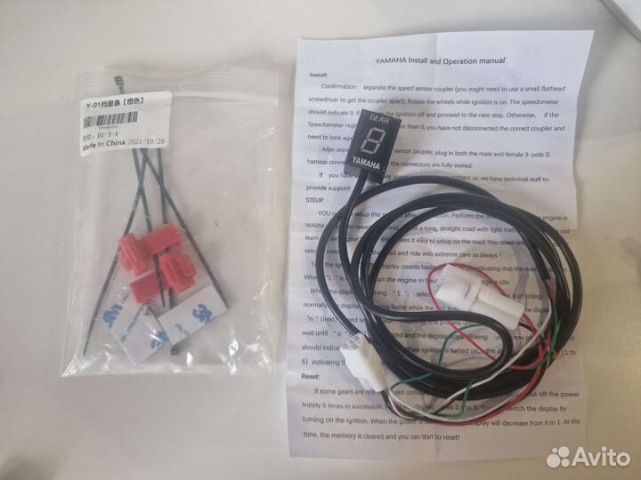 Индикатор передач Yamaha