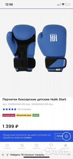 Боксерские перчатки hukk, 4 унции