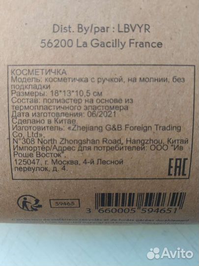 Косметичка от фирмы 