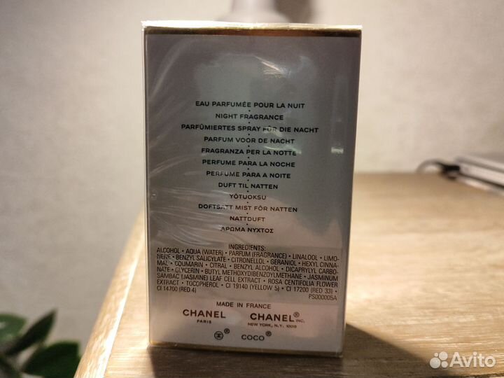 Ароматическая вода сосо mademoiselle