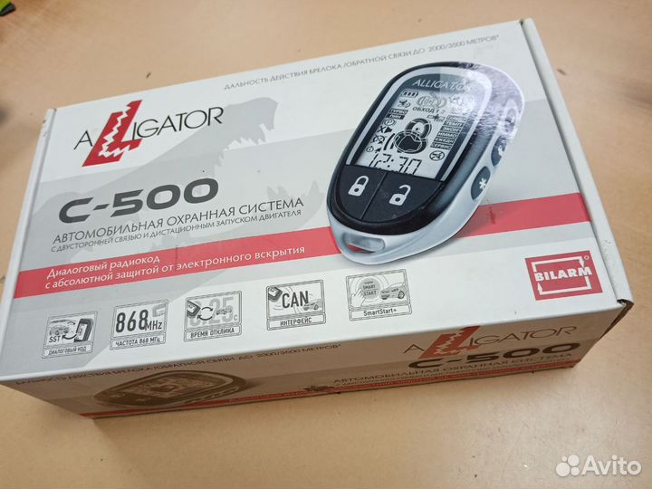 Автосигнализация Alligator C-500 новая