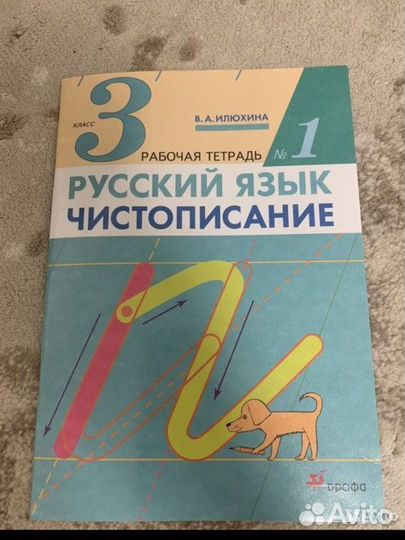 Русский язык