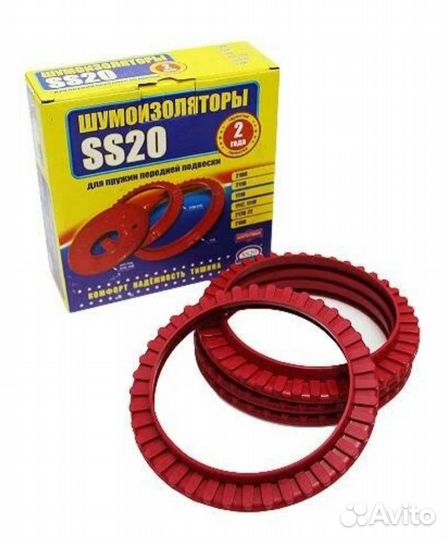 Шумоизоляторы передние и задние SS20 ваз 2110