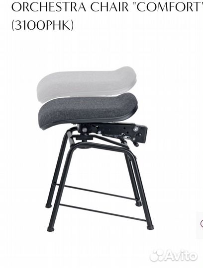 Оркестровый стул Kolberg