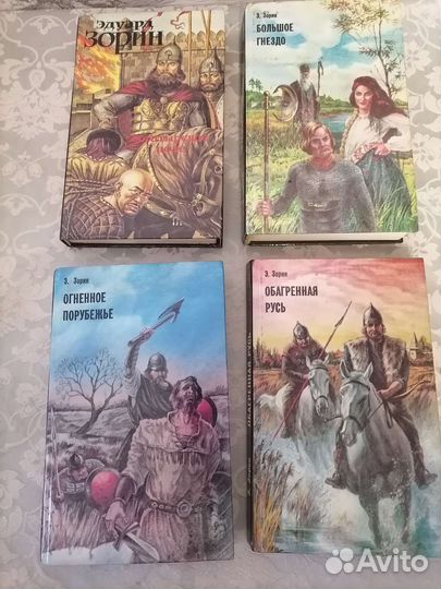 Эдуард Зорин