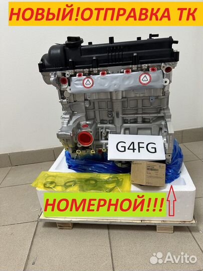 Двигатель kia RIO G4FG новый