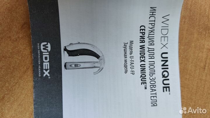 Слуховой аппарат