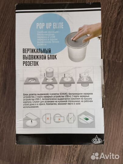 Блок розеток выдвижной вертикальный POP UP elite