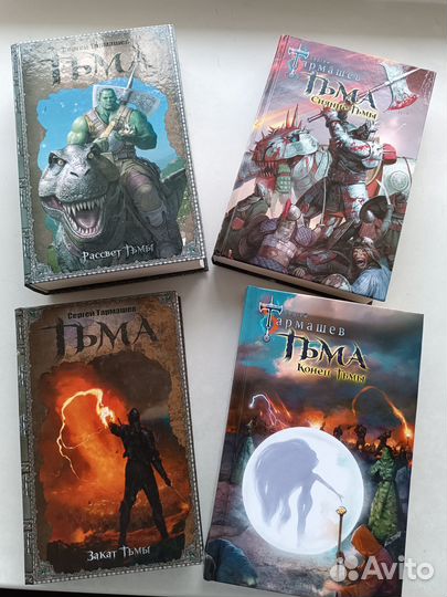 С.С.Тармашев, цикл 