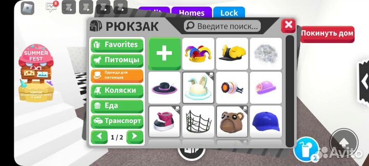 Пэты и одежда в адопт ми