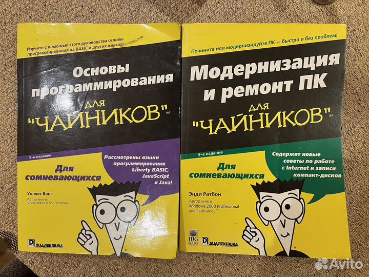 Программирование, ремонт пк, ноутбуки книги