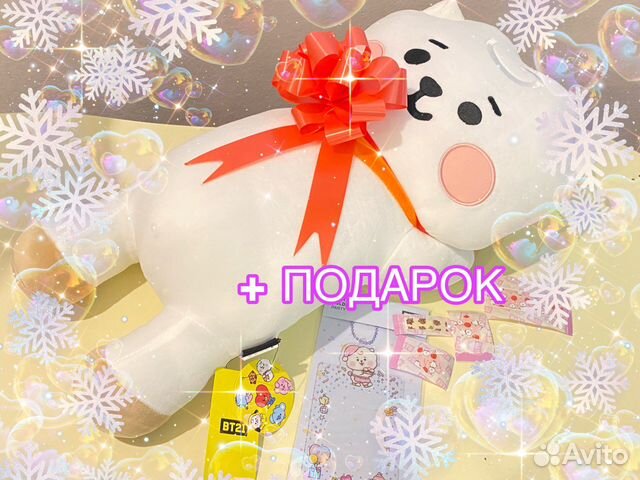 Большая игрушка BT21 Rj официальная