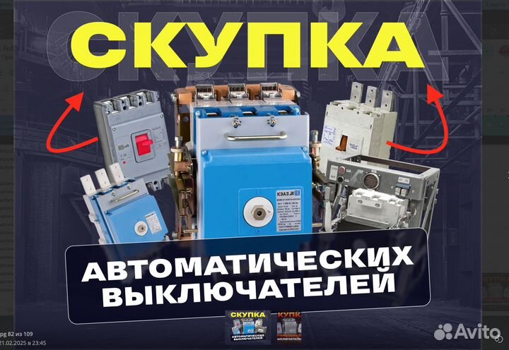 Вакуумный Выключатель BB/TEL ISM15 LD 1