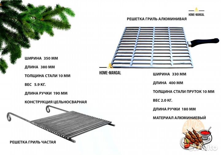 Решетка гриль на мангал