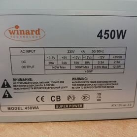 Блок питания 450w