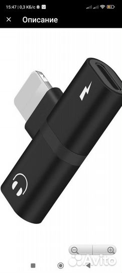 Адаптер для наушников Apple