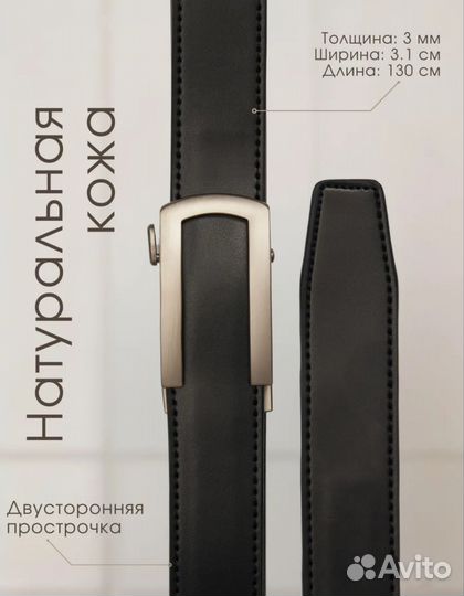 Женский кожаный ремень с автоматической пряжкой