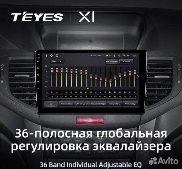 Магнитола Teyes X1 4G Honda Accord 8 2+32гб