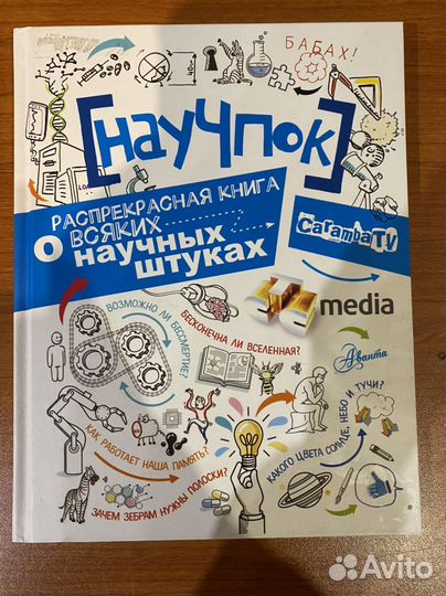 Книги энциклопедии для детей