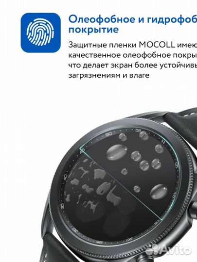 Защитная пленка для часов Huawei 42 мм