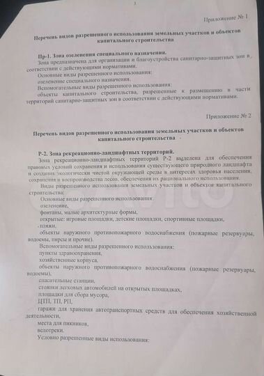 Участок 9 сот. (ИЖС)