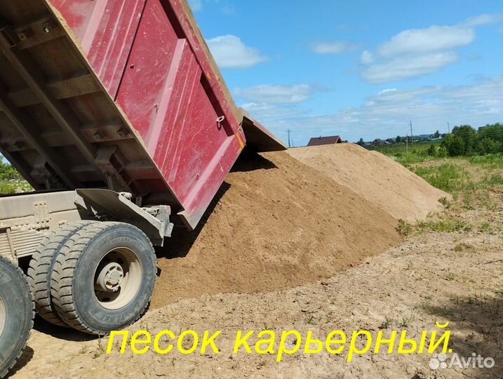 Песок / пгс / Доставка