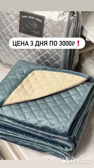 Дивантеки тройка